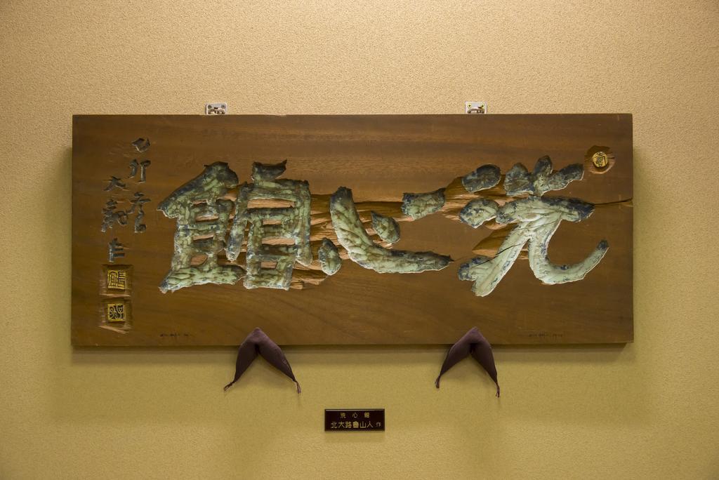 Tachibana Shikitei Hotel Кага Екстериор снимка